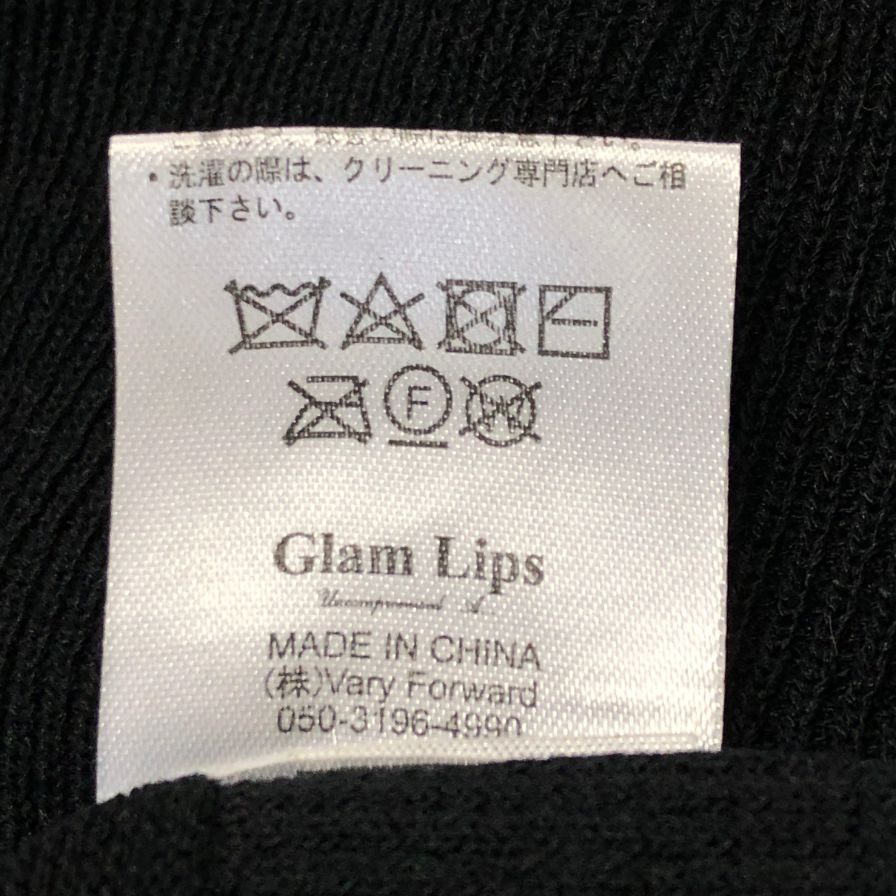 美品◆グラムリップス ニット ブラック レディース サイズフリー Glam Lips 【AFB9】