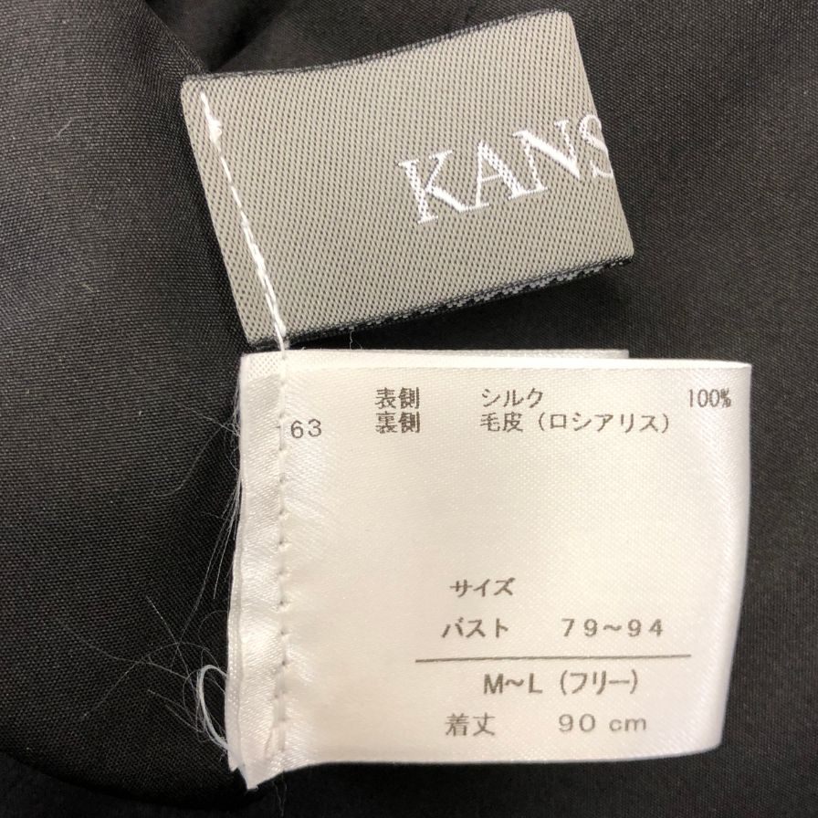 美品◆カンサイ インパクト シルク100％ ロシアリスファー リバーシブル ハーフコート ブラウン系  レディース フリーサイズ 【AFF22】