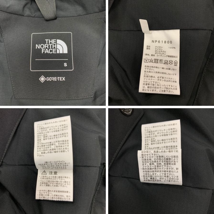 極美品◆ザ ノースフェイス マウンテンジャケット NP61800 ゴアテックス メンズ ブラック サイズS THE NORTH FACE GORE-TEX 【AFB45】