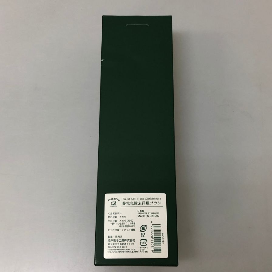 グランドイケモト 洋服ブラシ IKC-3222 豚毛 クリーナー GRAND IKEMOTO【AFI9】【中古】