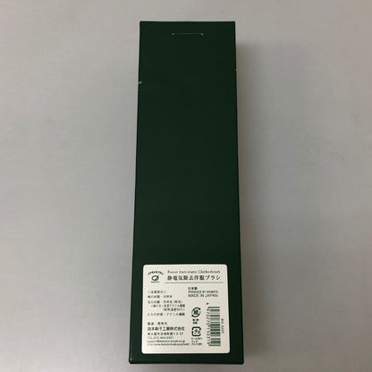 グランドイケモト 洋服ブラシ IKC-3222 豚毛 クリーナー GRAND IKEMOTO【AFI9】【中古】