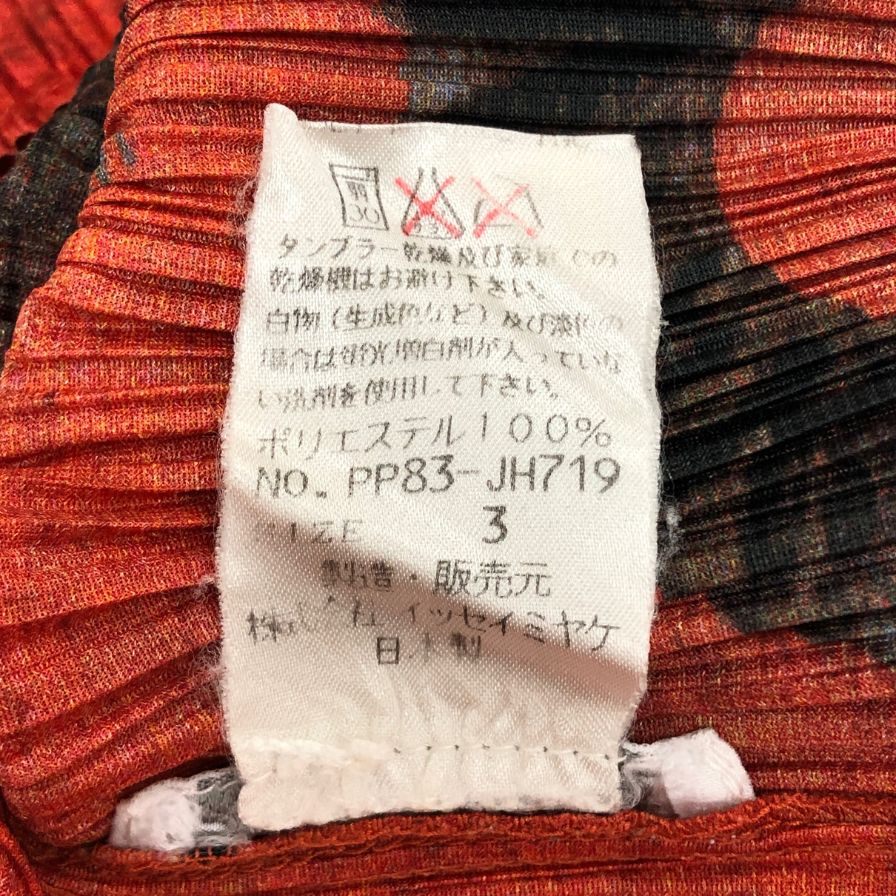 美品◆プリーツプリーズ イッセイミヤケ ノースリーブワンピース Tiger Cat Korean Fork Art Minwa Dress レディース サイズ3 PP83-JH719 PLEATS PLEASE ISSEY MIYAKE 【AFB10】