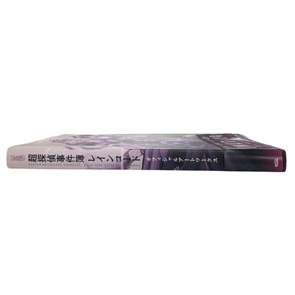 調探偵事件簿 レインコード オフィシャル アートワークス ファミ通書籍編集部【AFI26】【中古】