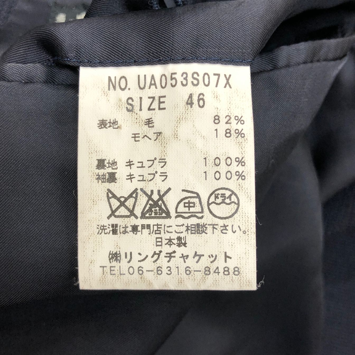 美品◆ユナイテッドアローズ ソブリン 3B SSテーラードジャケット ネイビー サイズ46 UNITED ARROWS 【AFB6】