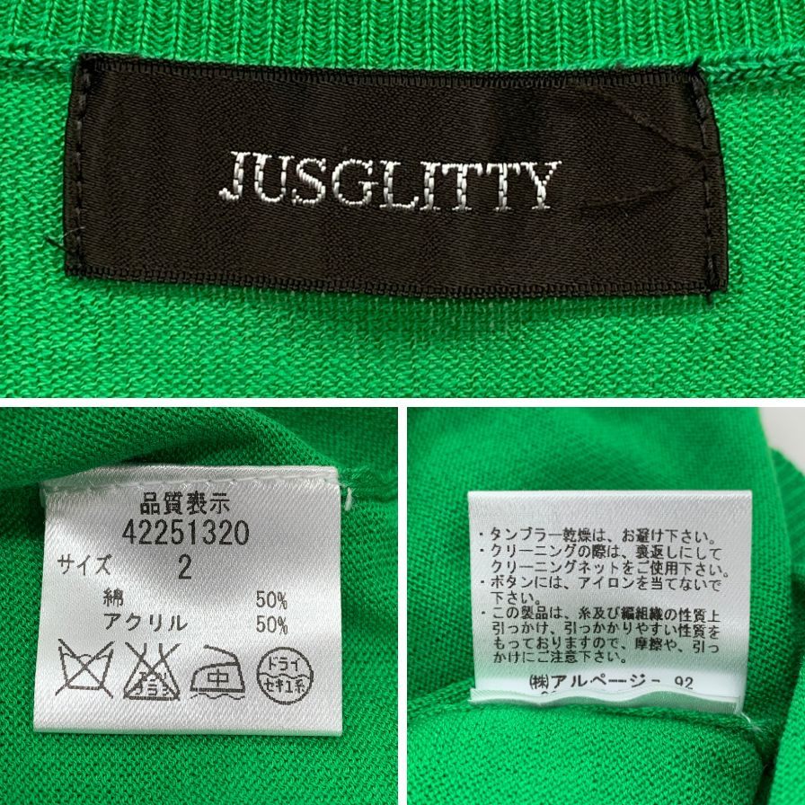 美品◆ジャスグリッティ― セーター レディース グリーン サイズ2 JUSGLITTY 【AFB46】
