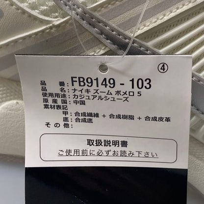 ナイキ FB9149-103 ズーム ボメロ 5 スニーカー ホワイト US10/28㎝ NIKE ZOOM VOMERO 5 約28.0cm【AFD13】