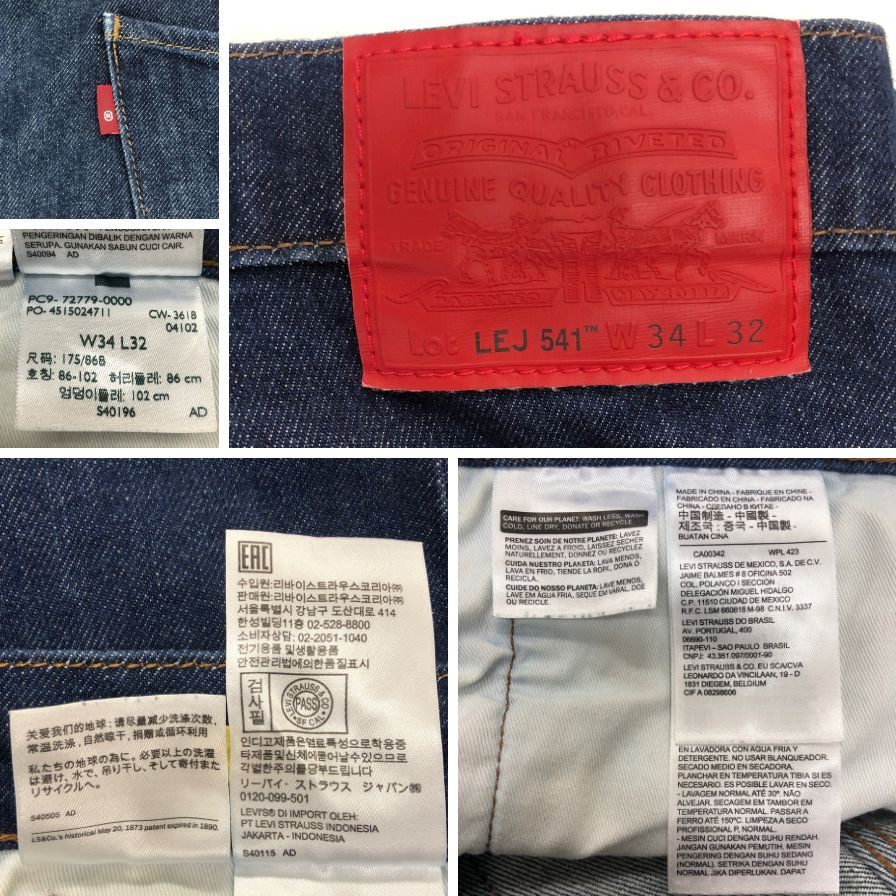 リーバイス プレミアム LEJ エンジニアドジーンズ ストレッチ アスレチックテーパー 541 メンズ サイズＷ34L32 インディゴ Levi's PREMIUM 【AFB15】