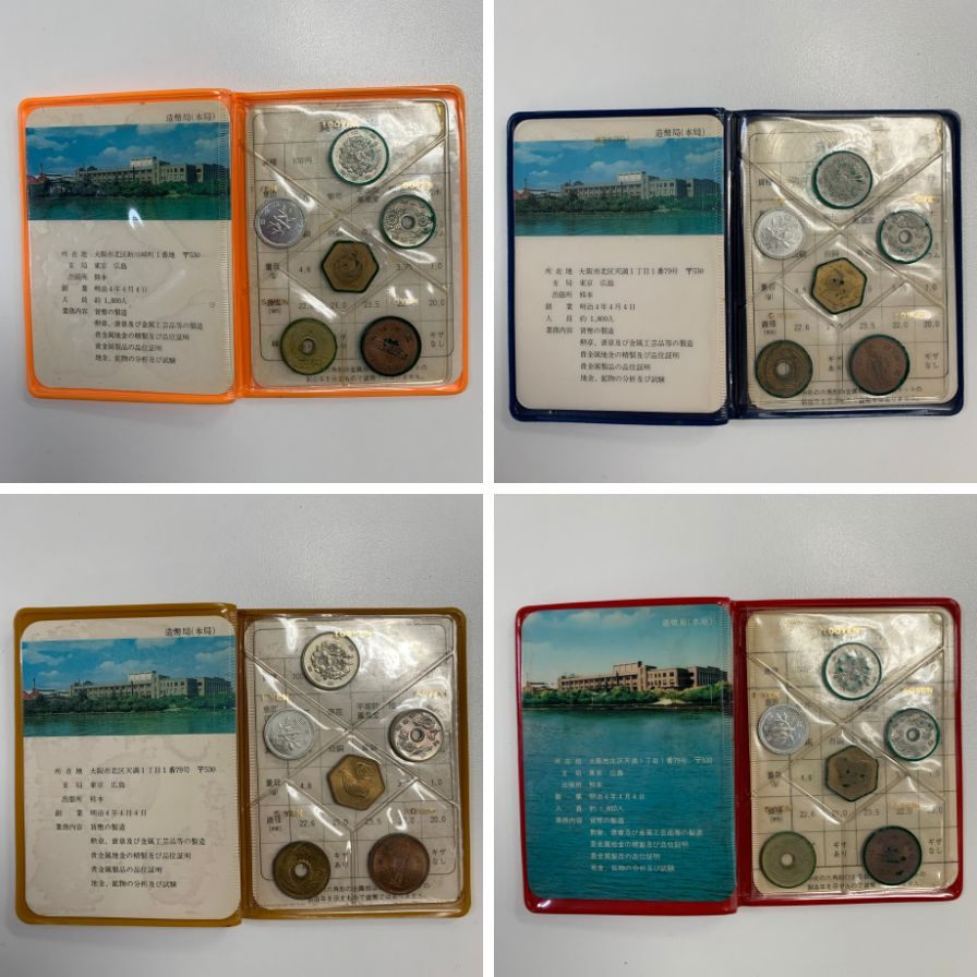 【9セット】造幣局 166＆666円貨幣セット 1976～1982 総額 青緑あり【AFB53】【中古】