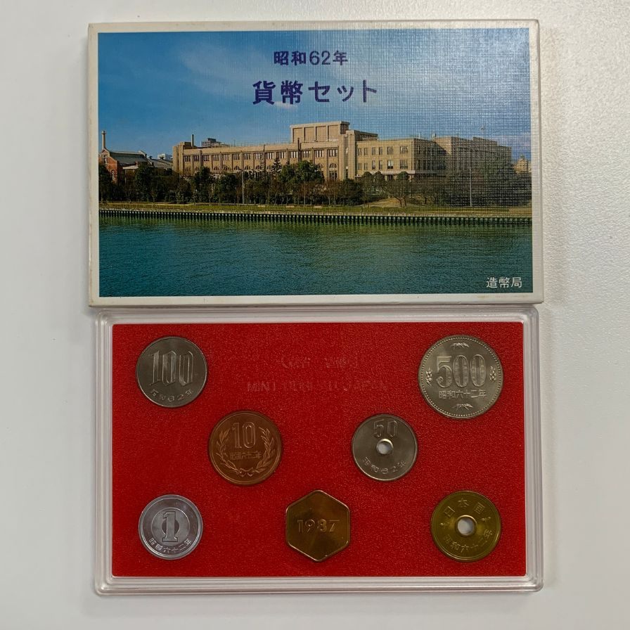 【10セット】大蔵省造幣局 貨幣セット 1985・1986・1987・1988・1990 額面666円 MINT SET【AFB53】【中古】