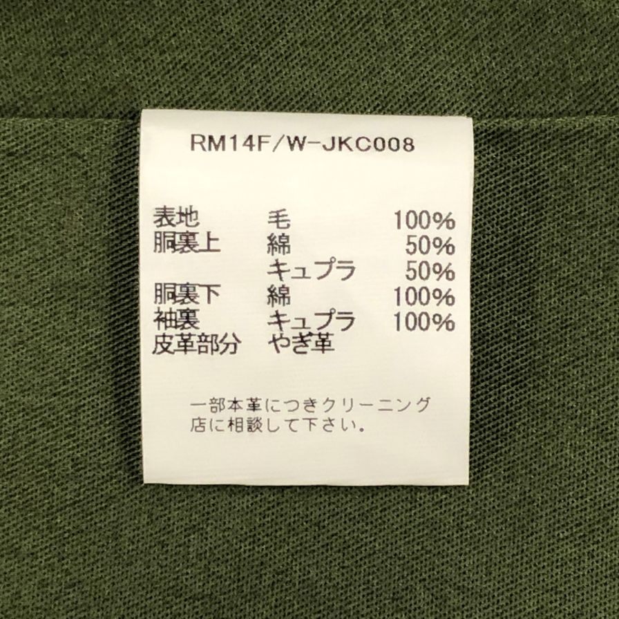 ラギッドファクトリー ノーフォーク ジャケット ハリスツイード生地 メンズ グリーン サイズM RUGGED FACTORY【LA】