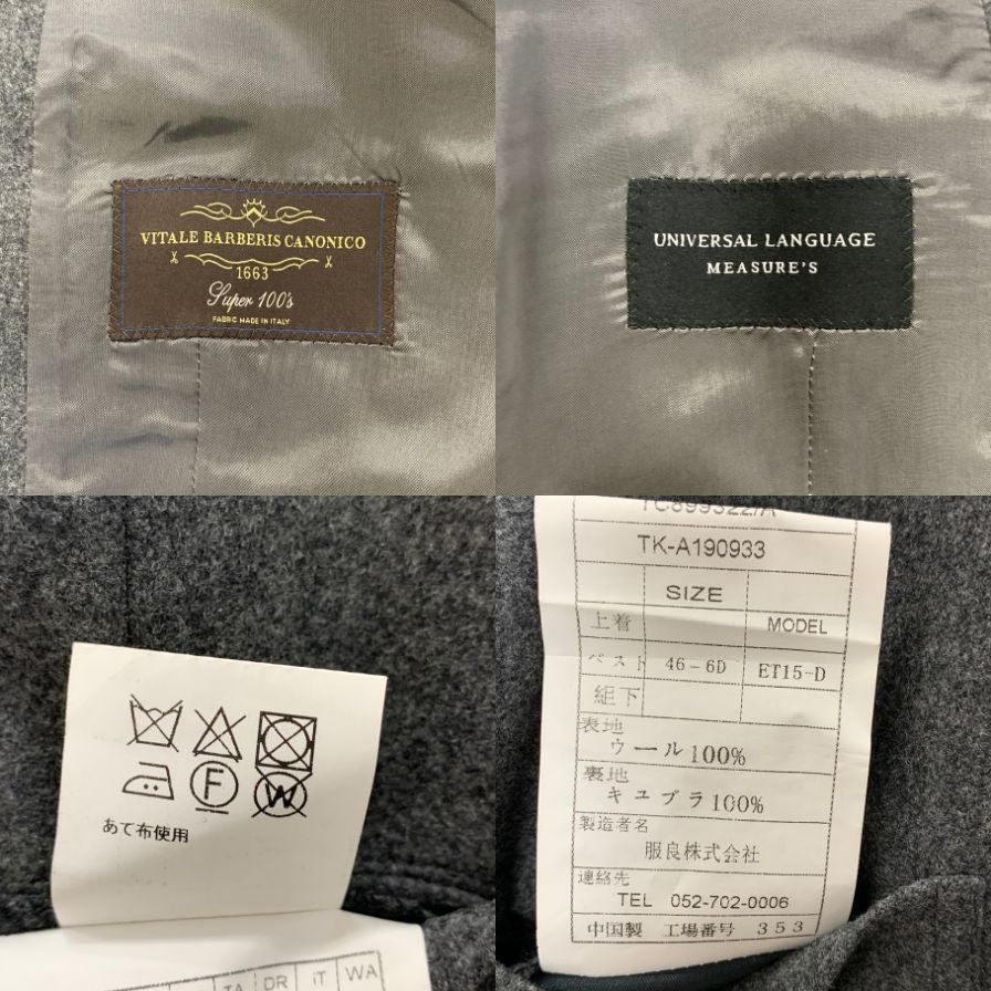 極美品◆ユニバーサルランゲージ ベスト ダブル カノニコ サイズ46 グレー系 メンズ VITALE BARBERIS CANONICO UNIVERSAL LANGUAGE 【AFB11】