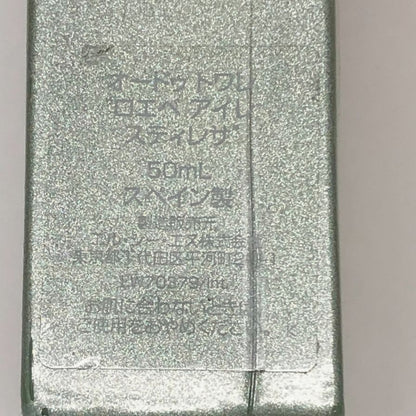 ロエベ オードゥ トワレ ロエベ アイレ スティレサ 50ml LOEWE AIRE SYTILEZA【AFB54】【中古】