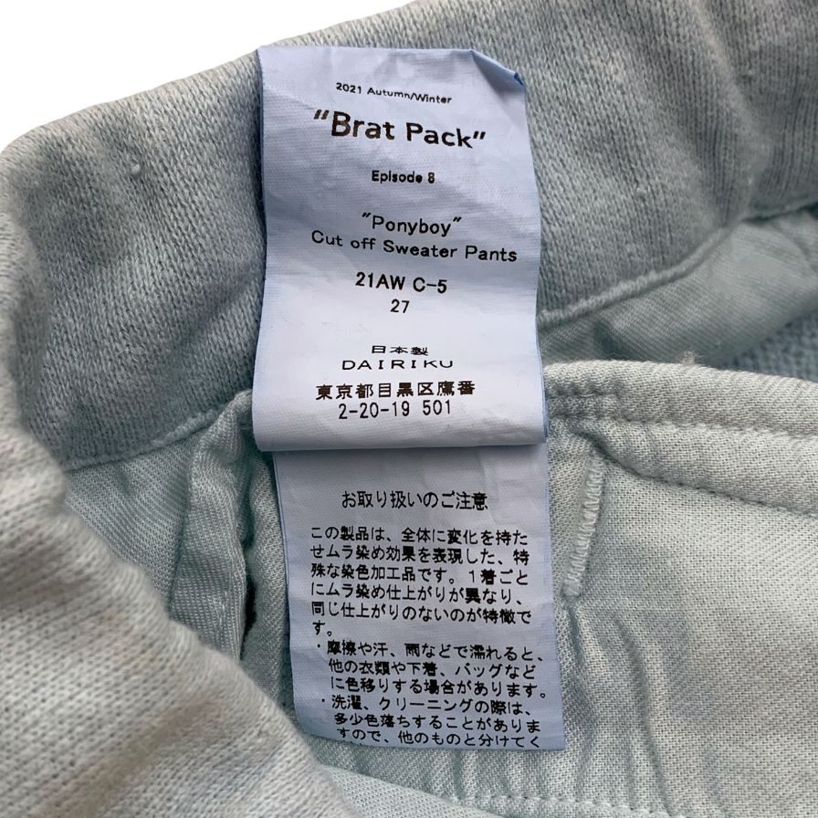 ダイリク 21AW スウェットパンツ 汚れ加工 ブルー系 メンズ サイズ27 DAIRIKU Brat Pack 【AFB32】