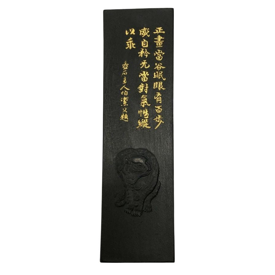 古梅園造 有虎 守玄斎監製 書道墨 1997年製