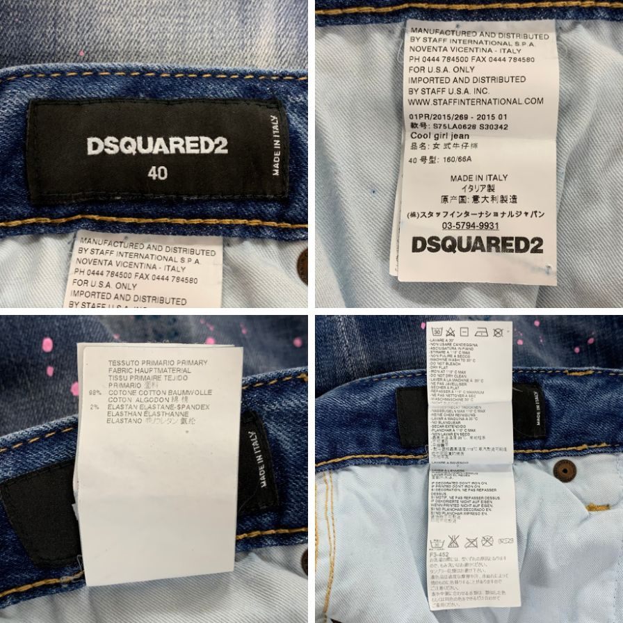 ディースクエアード  デニムパンツ cool girl jean S75LA0628 ロゴ金具 ペイント加工 クラッシュ加工 コットン ポリウレタン ブルー系 レディース サイズ40 DSQUARED2 【AFB30】