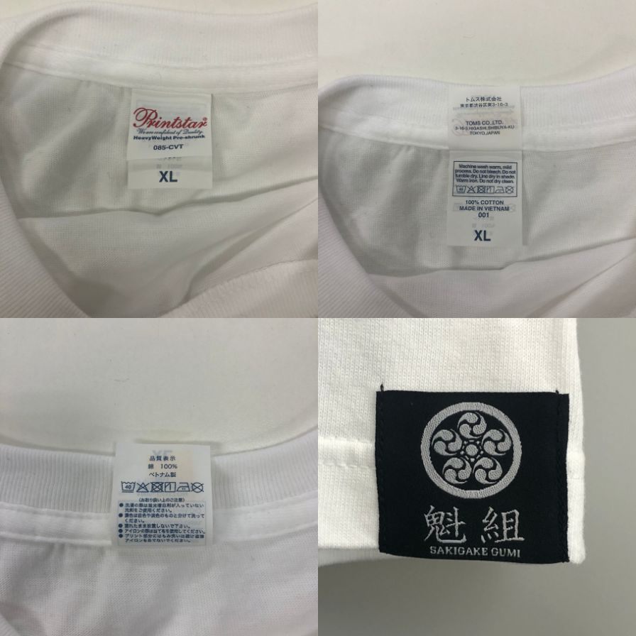 極美品◆魁組 サキガケグミ 半袖Tシャツ ダウンタウン メンズ サイズXL ホワイト 【AFB30】