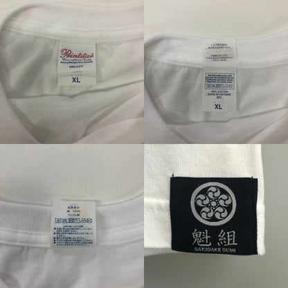 極美品◆魁組 サキガケグミ 半袖Tシャツ ダウンタウン メンズ サイズXL ホワイト 【AFB30】
