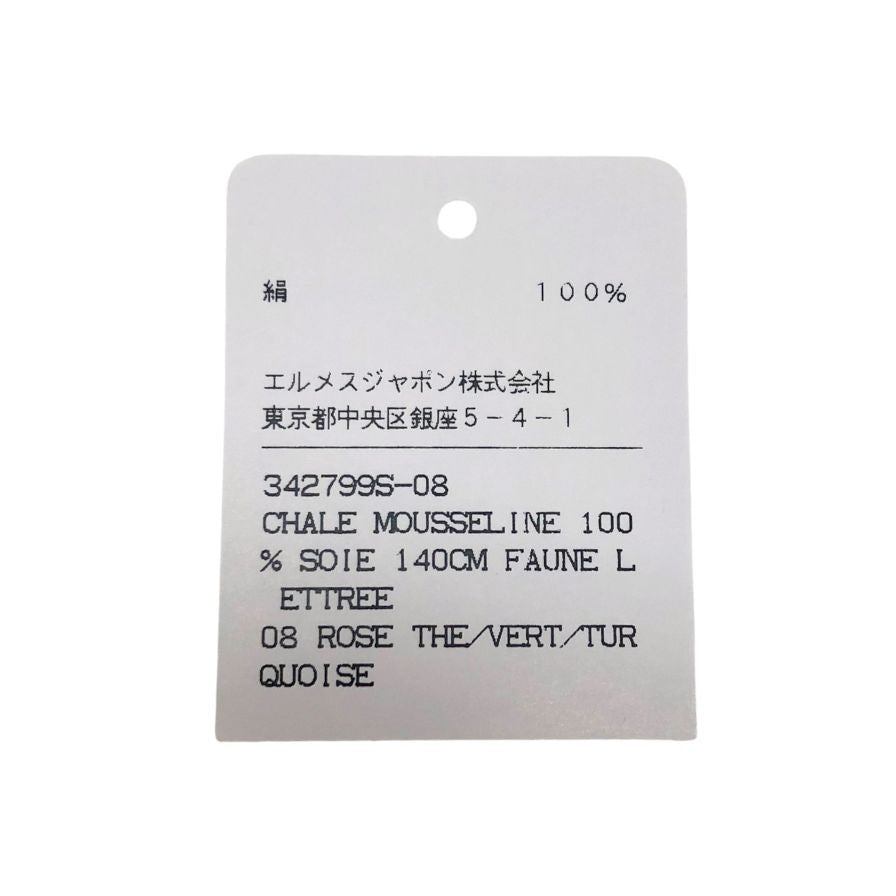 エルメス カレ140 モスリン FAUNE LETTREE アルファベットの動物誌 シルク ピンク レディース HERMES【AFI20】