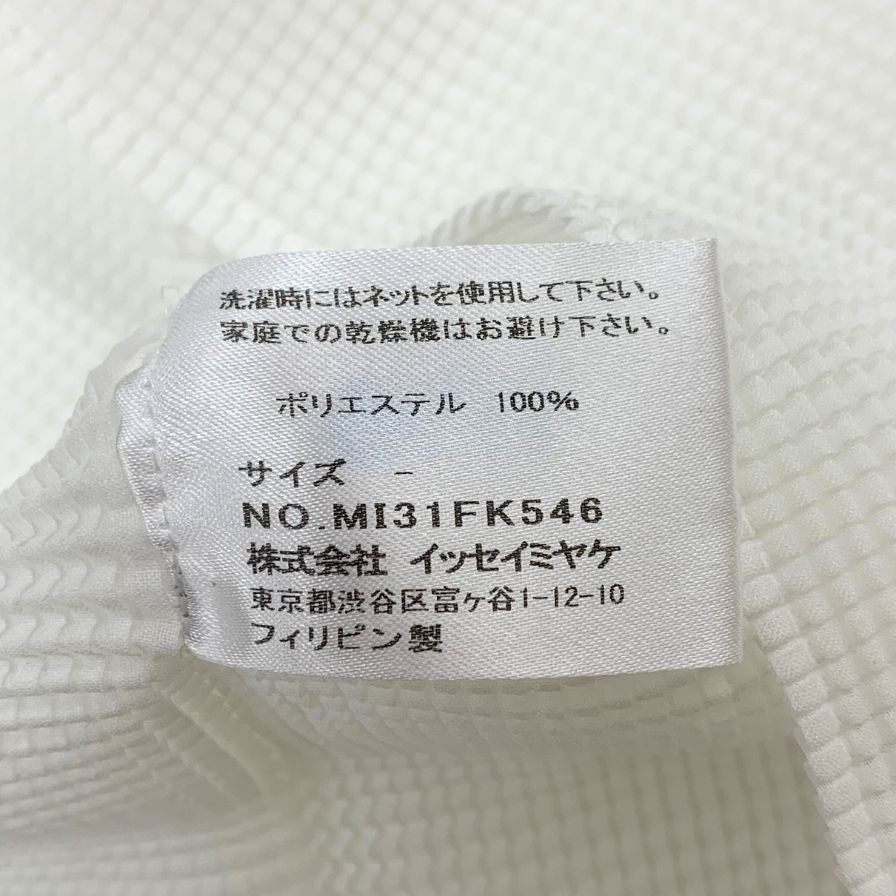 極美品◆ミ― イッセイミヤケ メッシュ カットソー MI31FK546 レデイースフリーサイズ ホワイト me ISSEY MIYAKE 【AFB26】