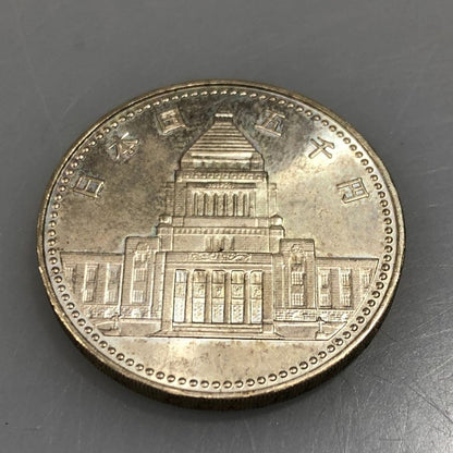 5000円硬貨 日本国議会 100周年【AFI18-3】【中古】