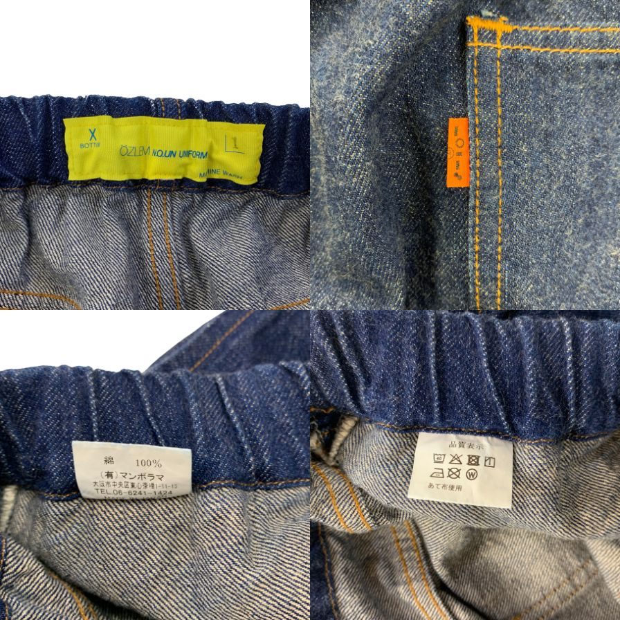 オズレム デニムパンツ イージーパンツ メンズ サイズ1 インディゴ ブルー系 OZLEM N.O.UN UNIFORM 【AFB1】