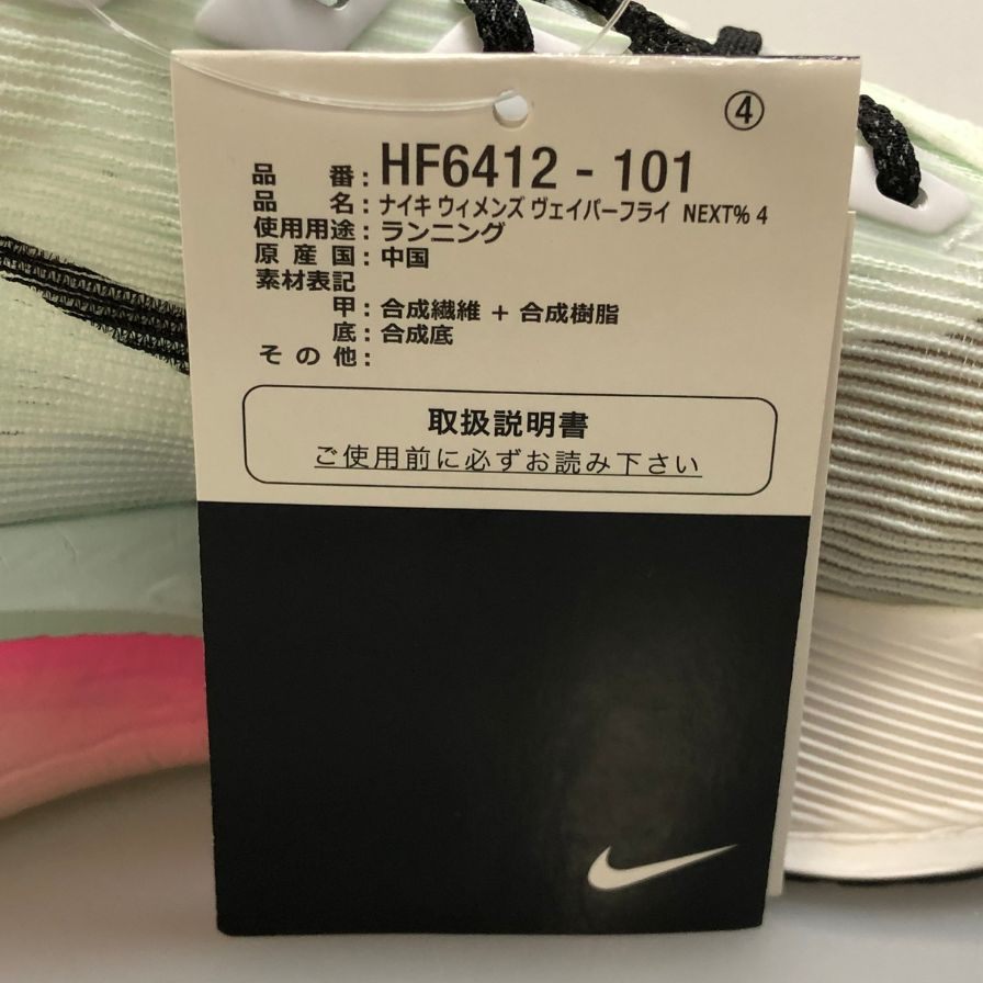 ナイキ ランニングシューズ ヴェイパーフライ ネクスト 4 レディース ホワイト サイズ25.5cm  Nike Vapor Fly next% 4【AFC30】【中古】
