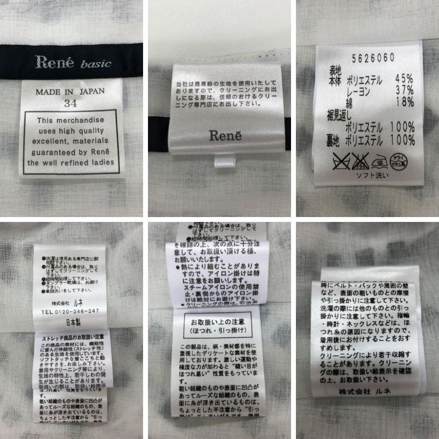 中古◆ルネ ベーシック ノースリーブ ワンピース 5626060 レディース サイズ34 チェック Rene basic 【AFB23】