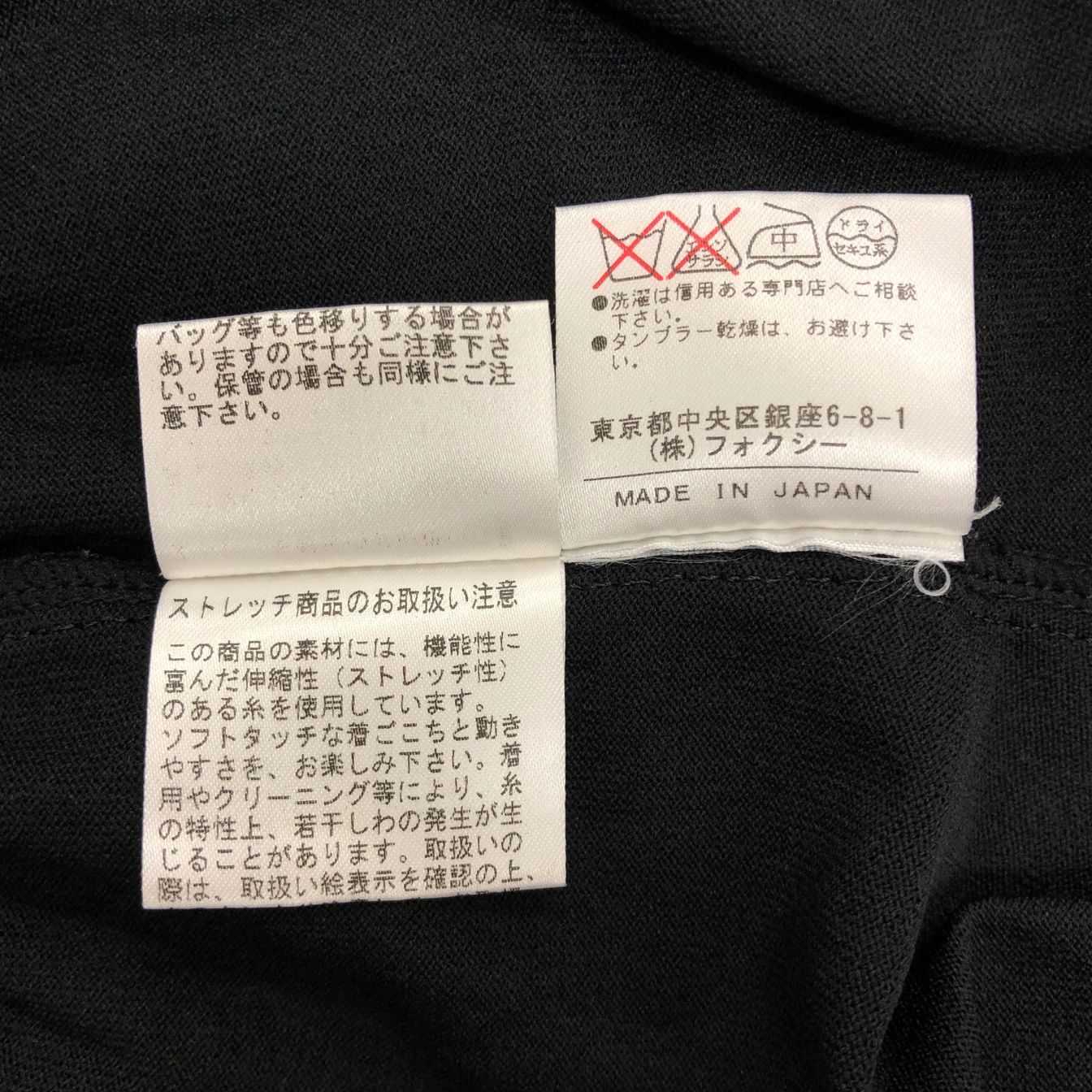 美品◆フォクシー ブティック カーディガン 19018 アセテート 薄手 ブラック レディース サイズ40 FOXEY BOUTIQUE 【AFB4】