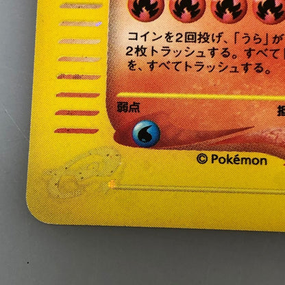 ポケモンカード リザードン 103/128★ 1ED POKEMON CARD【AFI25】【中古】