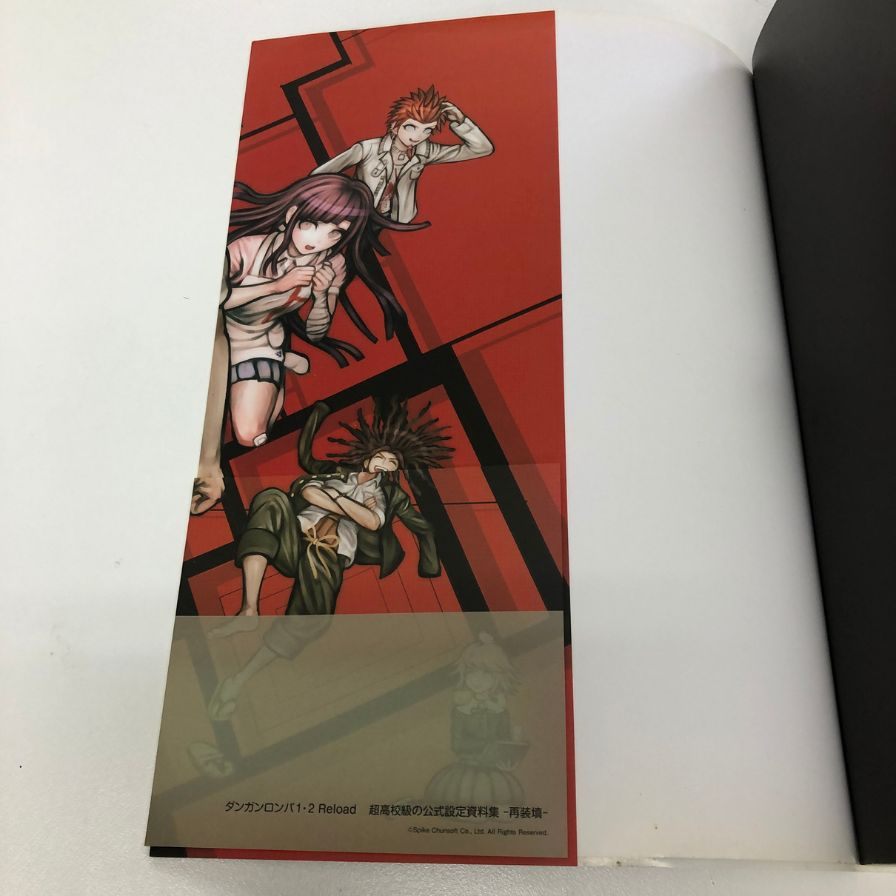 ダンガンロンパ1・2 Reload 超高校級の公式設定資料集 再装填【AFI26】【中古】