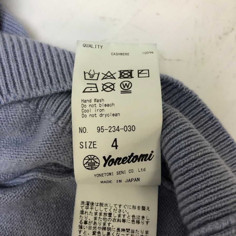美品◆ヨネトミ リジッドカシミア クルーネック セーター カシミア100% 日本製 メンズ サイズ4 パープル Yonetomi 【AFB8】