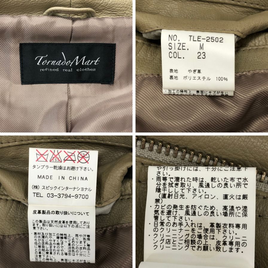 美品◆トルネードマート ライダース デザインパーカ ゴート メンズ  ベージュ サイズM  TORNADO MART 【AFA7】