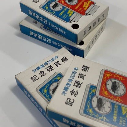 【4セット】造幣局 沖縄復帰20周年 記念硬貨楯 平成4年 500円【AFB53】【中古】