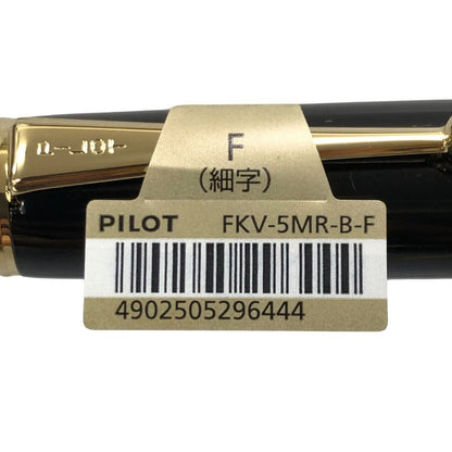 パイロット 万年筆 カスタム845 漆 Urushi ペン先18K FKV-5MR-B-F ブラック ユニセックス PILOT【AFI29】