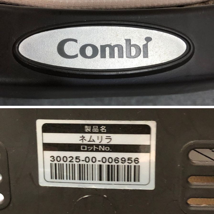 コンビ ネムリラ FF 手動タイプ ブラウン Combi【AFE13】【中古】