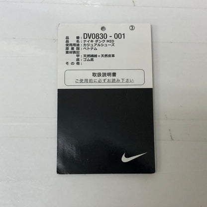 ナイキ ダンク ミッド  オフ ノワール 27cm DV0830 001 Nike Dunk Mid Off Noir 約27.0cm【AFD1】