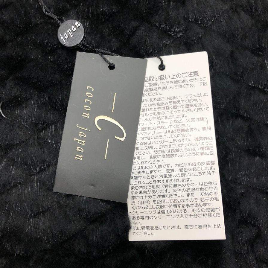 新品同様◆ココン ジャパン ミンクコート 襟ファー ハーフ丈 ベルト ブラック レディース サイズM cocon japan 【AFF22】