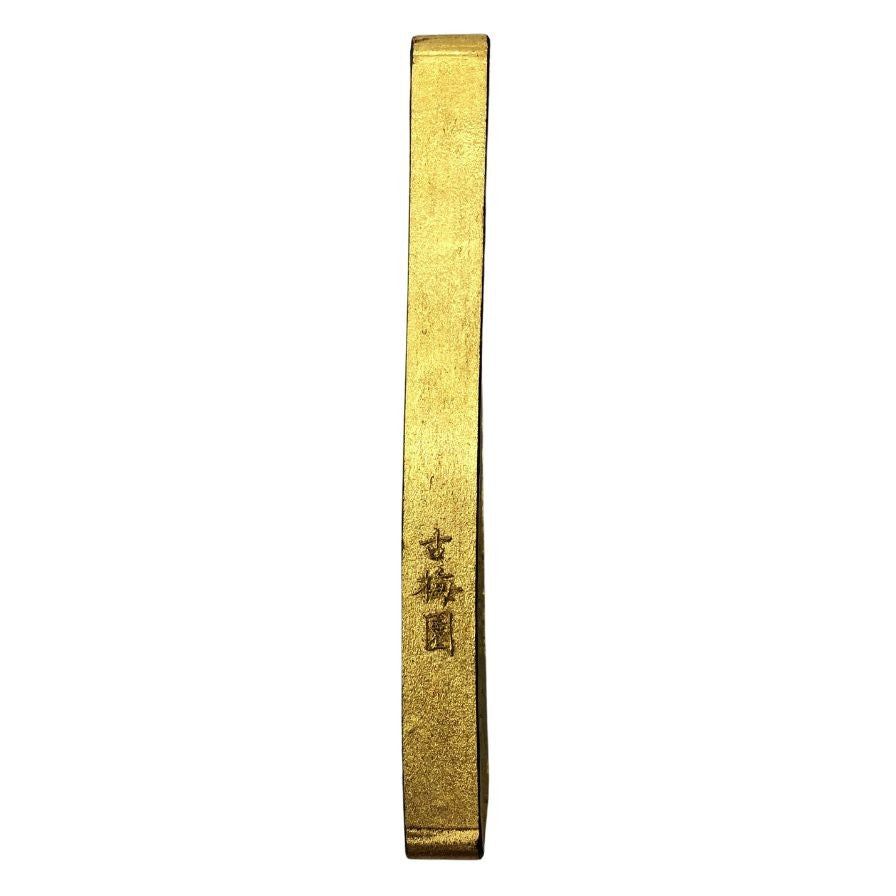 古梅園造 珊瑚 守玄斎監製 書道墨【AFI8】【中古】