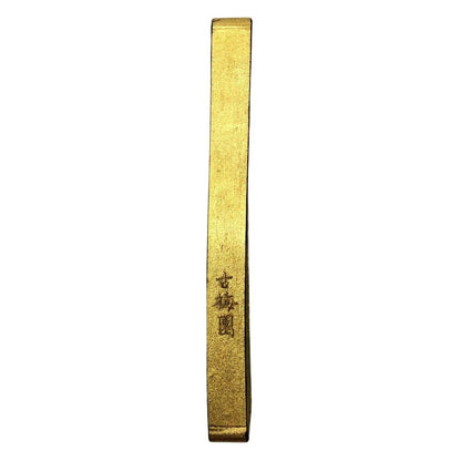 古梅園造 珊瑚 守玄斎監製 書道墨【AFI8】【中古】