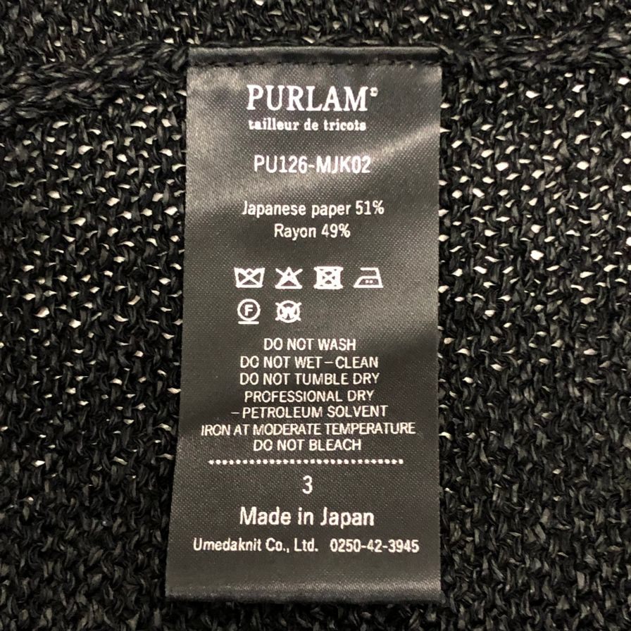 極美品◆プラム ローゲージ天竺ニット ジャケット PU126-MJK02 日本製 ブラック メンズ サイズ3 PURLAM 【AFB43】