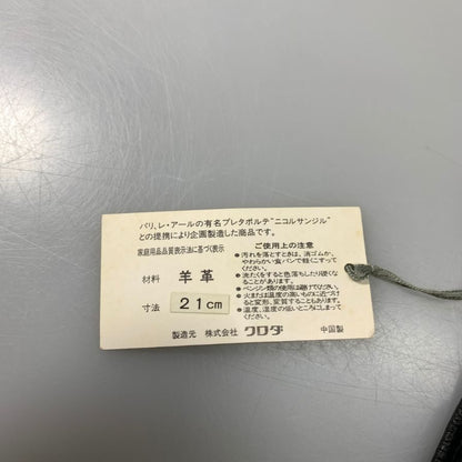 ニコルサンジル 手袋 レザー グローブ 本革 ブラック 21cm Nicole st gilles