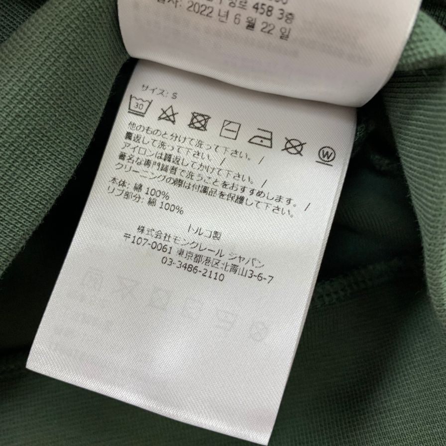 中古◆モンクレール スウェット ハーフジップ 22AW MAGLIA COLLO ALTO グリーン メンズ サイズS MONCLER 【AFB8】