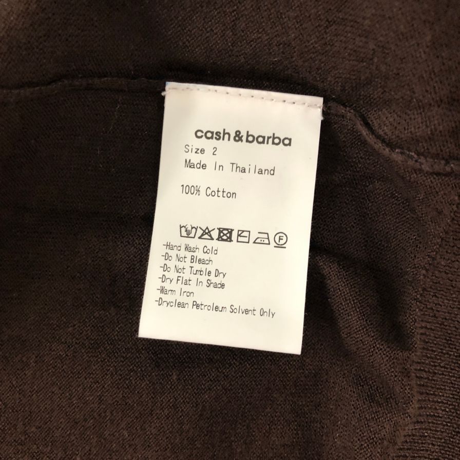 極美品◆キャッシュ＆バルバ カーディガン SEISW003 シーアイランドコットン ブラウン サイズ2 メンズ  cash & barba 【AFB27】