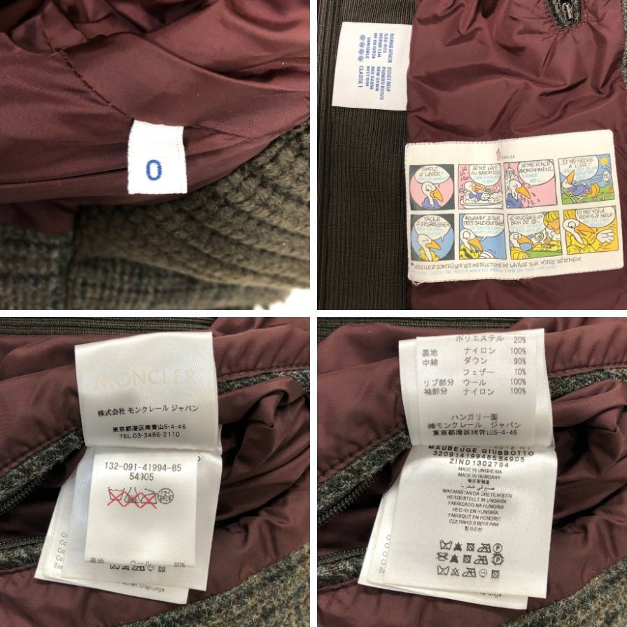 美品◆モンクレール ダウンジャケット モブージュ カモフラ メンズ カーキ サイズ0 MONCLER MAUBEUGE 【AFA5】