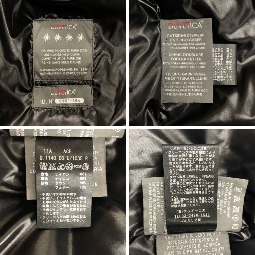 美品◆デュベティカ デュベチカ ダウンコート アチェ レディース サイズ40 ブラック DUVETICA 【AFA18】