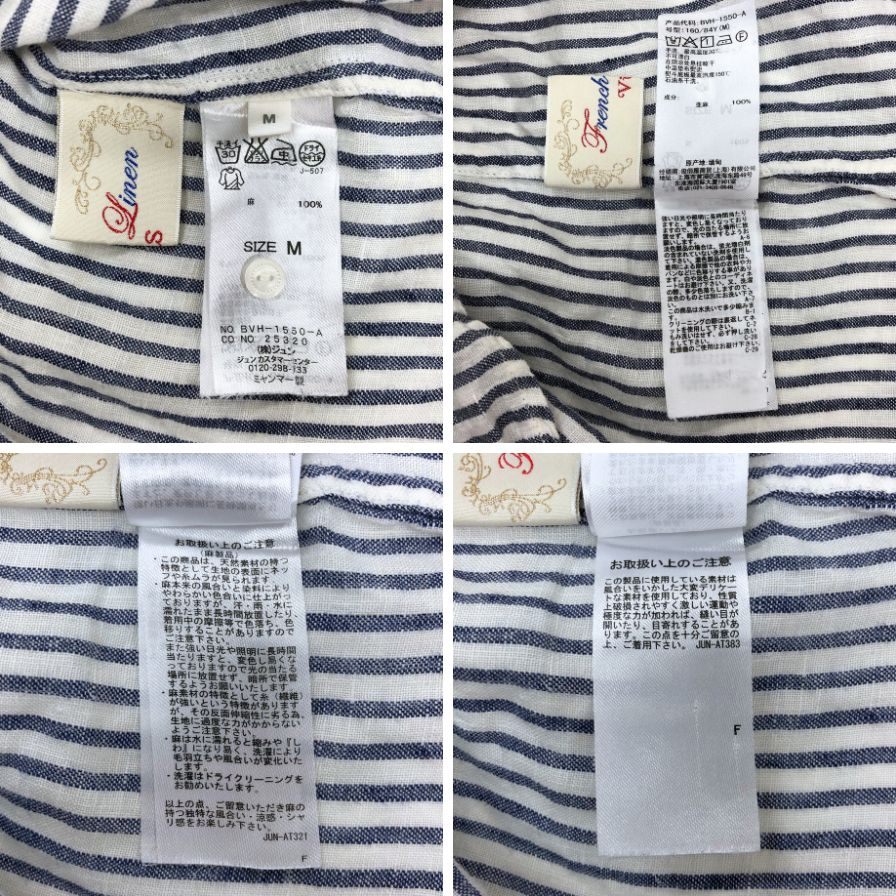 美品◆フレンチリネン プルオーバー ストライプ リネンシャツ 白×青 サイズM レディース 麻 長袖シャツ french linen 【AFB15】