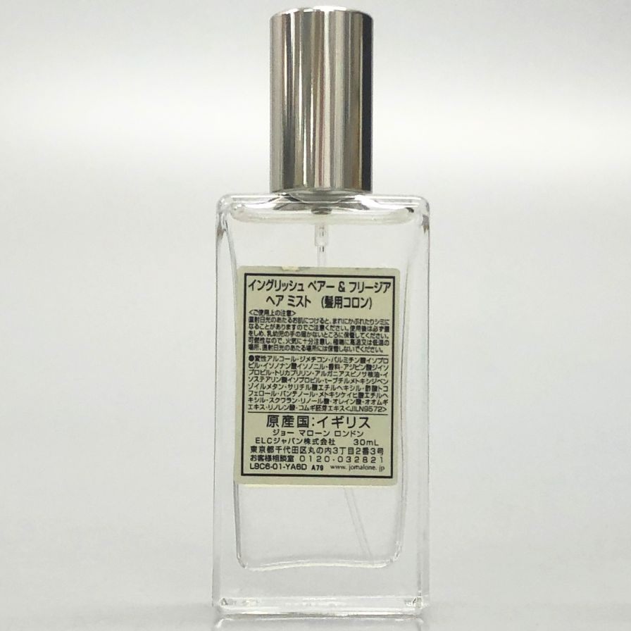 ジョーマローン イングリッシュペアー＆フリージア ヘアミスト 30ml レディース Jo Malone London(