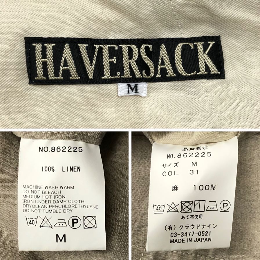 ハバーサック リネンパンツ SS ベージュ メンズ サイズM HAVERSACK【】