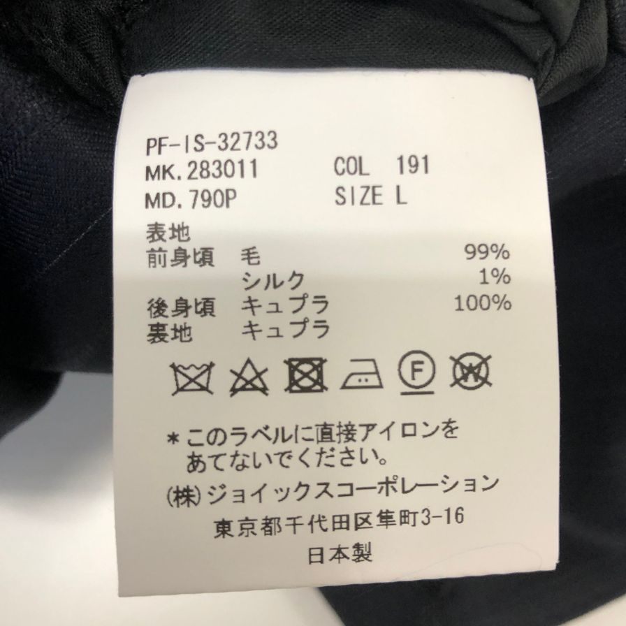 新品同様◆ポールスミス バイカラー 1Bテーラードジャケット ベストセット ブルー×ダークネイビー サイズL PAUL SMITH 【AFB48】