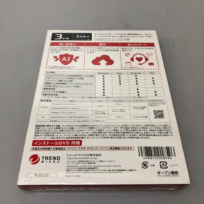 トレンドマイクロ ウイルスバスタークラウド 3年版 TREND MICRO【AFI3】【中古】